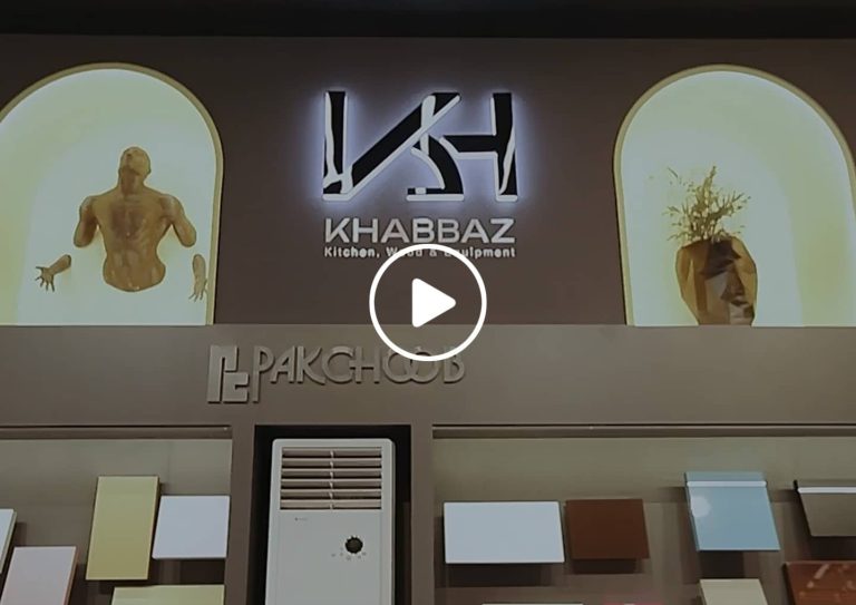 برگزاری رویداد افتتاحیه پارس چوب