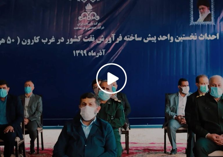 ساخت تیزر تبلیغاتی افتتاحیه پتروشیمی ایتال فلوید